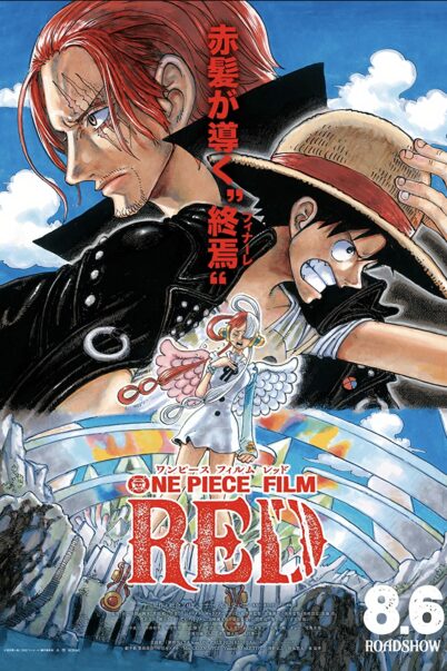 One Piece Film: Red 2022