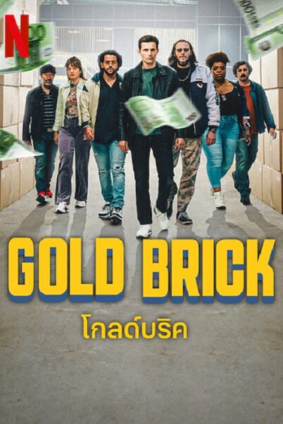 Gold Brick 2023