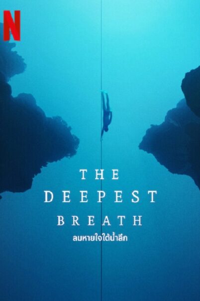 The Deepest Breath 2023