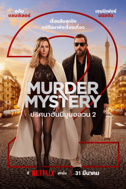 Murder Mystery 2 2023