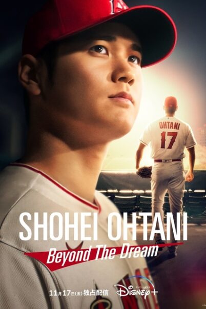 Shohei Ohtani Beyond the Dream 2023