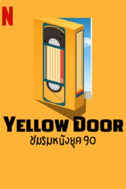 Yellow Door 2023